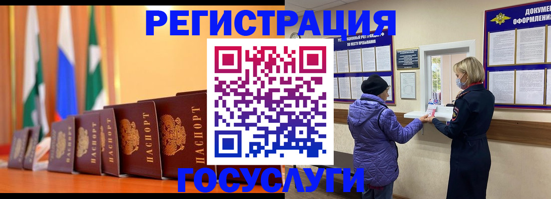 временная регистрация поиск в Кондрово