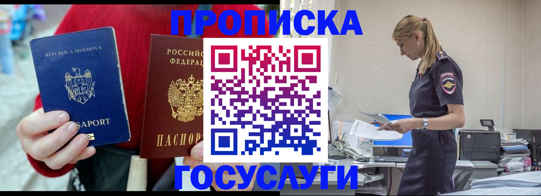 прописка для военкомата в Кондрово