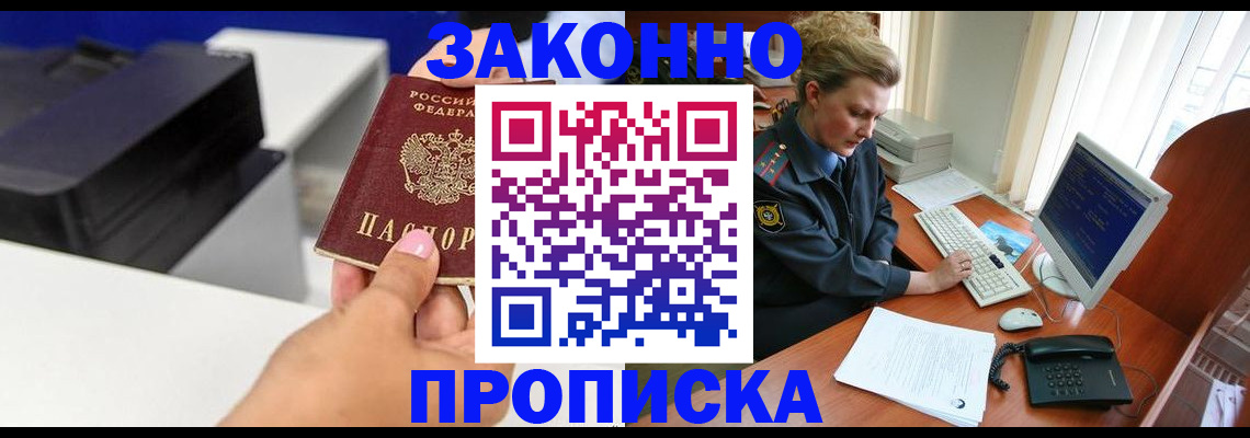 временная регистрация 2025 в Кондрово