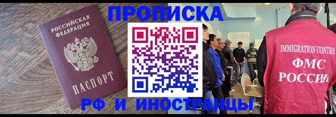 прописка штамп в Кондрово