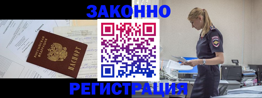 прописка иностранных граждан в Кондрово